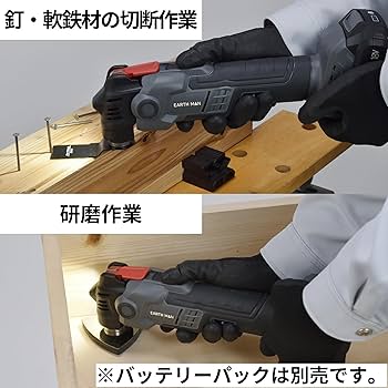 Amazon | 高儀(Takagi) EARTH MAN SHARE LINK 18V 充電式 マルチ